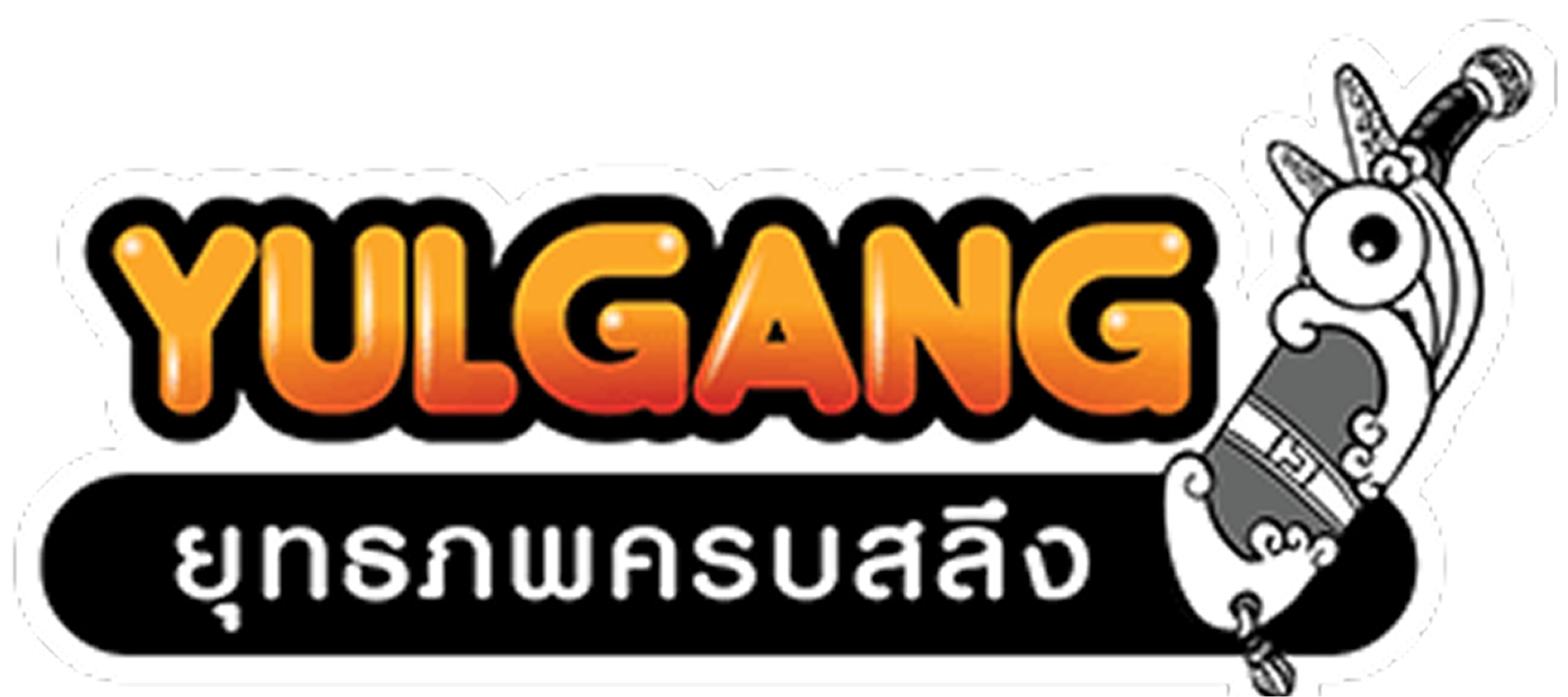 Brand-yulgang